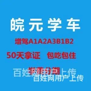 六盘水b2驾校，省内a2驾校电话多少 - 图片 3